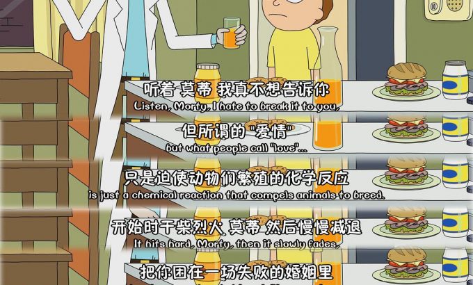 瑞克和莫蒂第三季